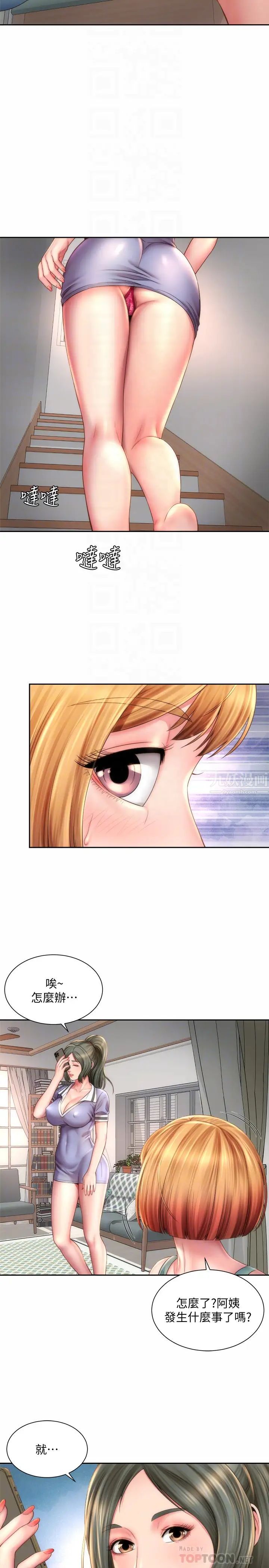 海滩女神第9话-跟老闆娘咨询性事烦恼