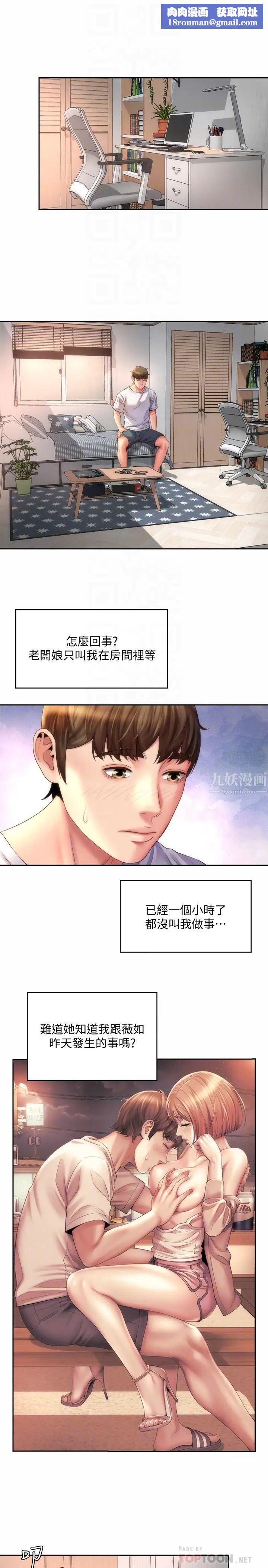 海滩女神第9话-跟老闆娘咨询性事烦恼