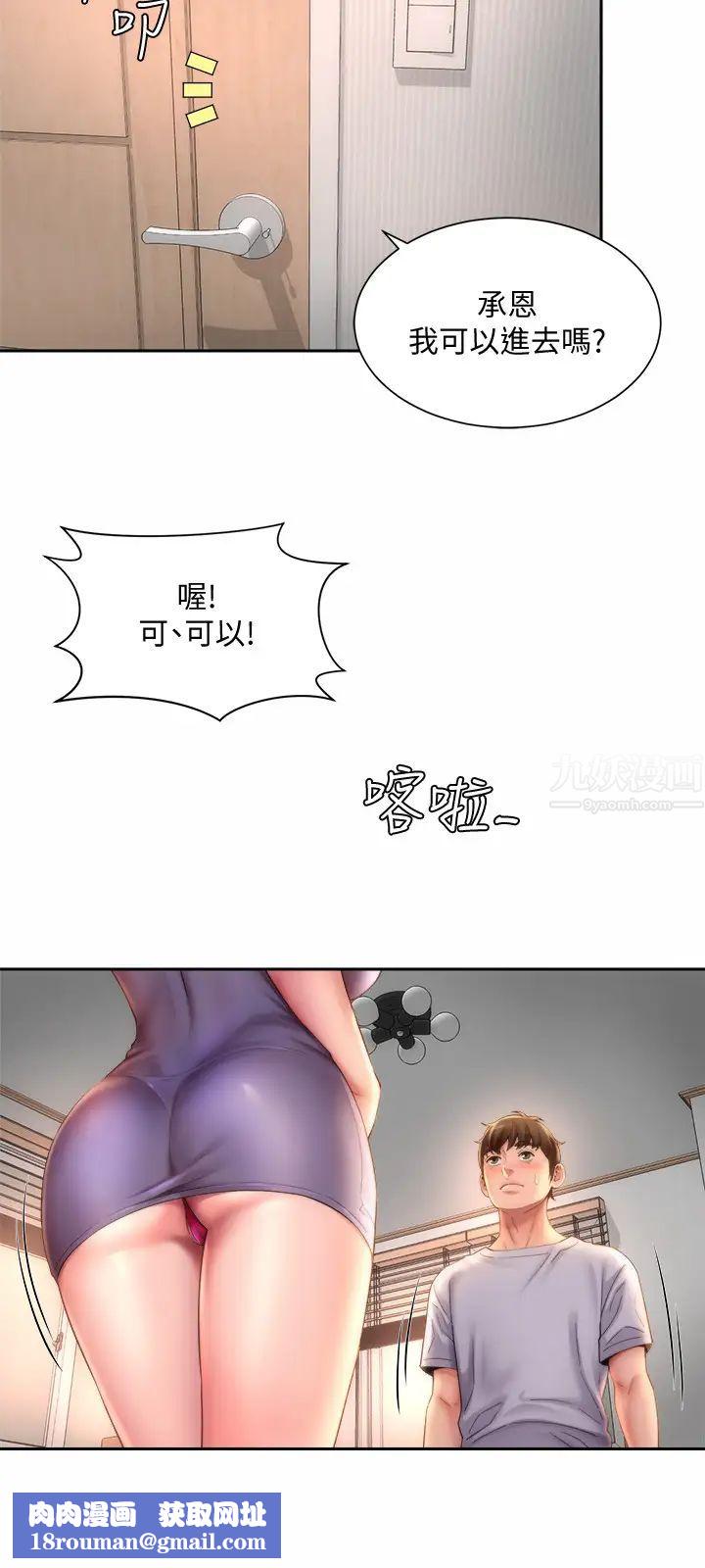 海滩女神第9话-跟老闆娘咨询性事烦恼