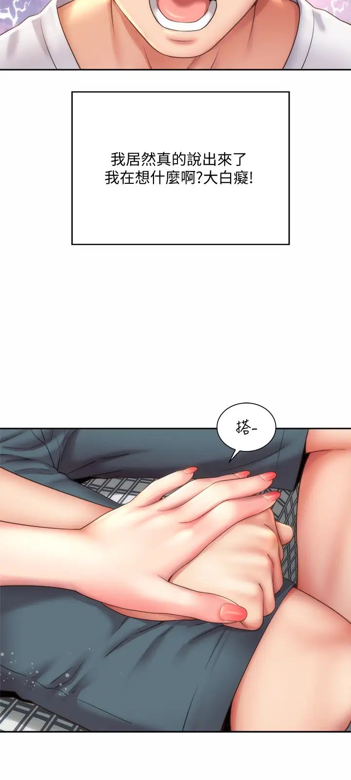 海灘女神第9話-跟老闆娘諮詢性事煩惱