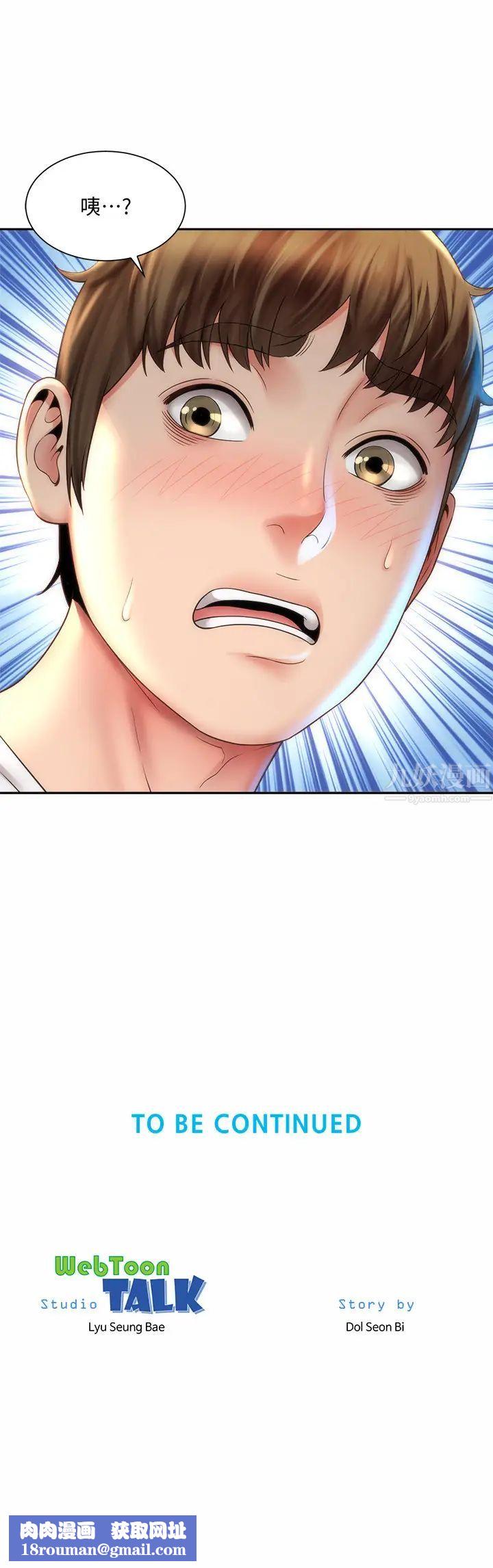 海灘女神第9話-跟老闆娘諮詢性事煩惱