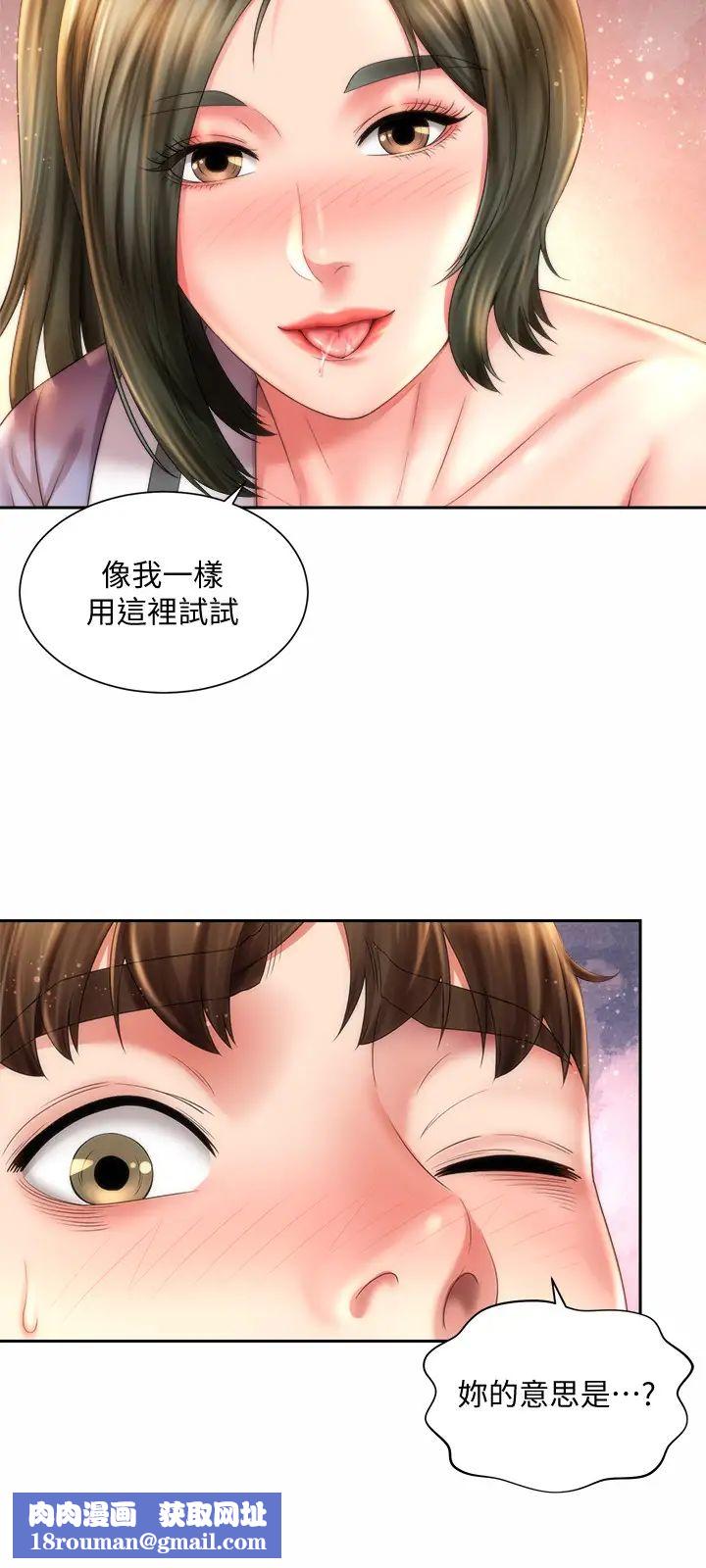 海滩女神第10话-老闆娘的亲身授课