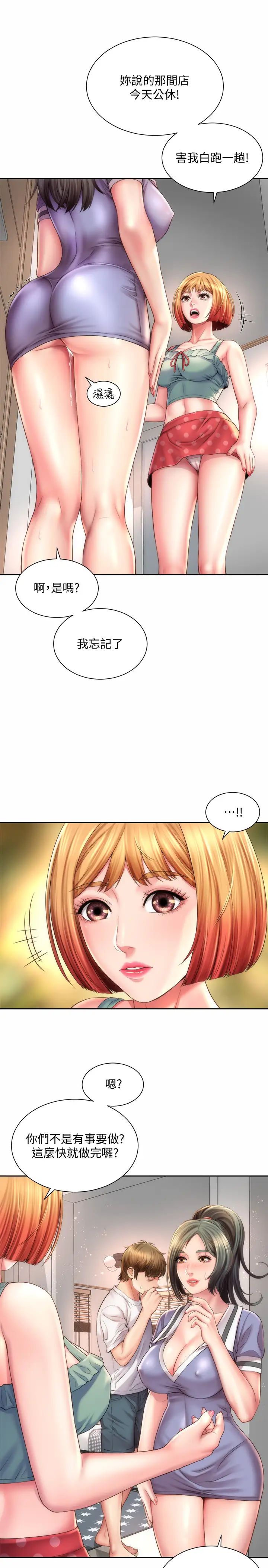 海滩女神第11话-难以形容的滋味