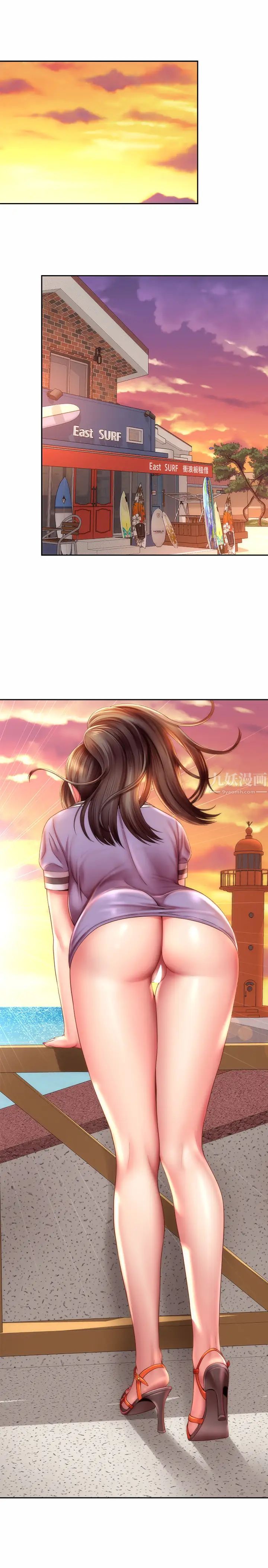 海滩女神第11话-难以形容的滋味