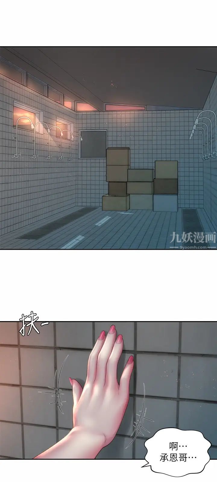 海灘女神第11話-難以形容的滋味