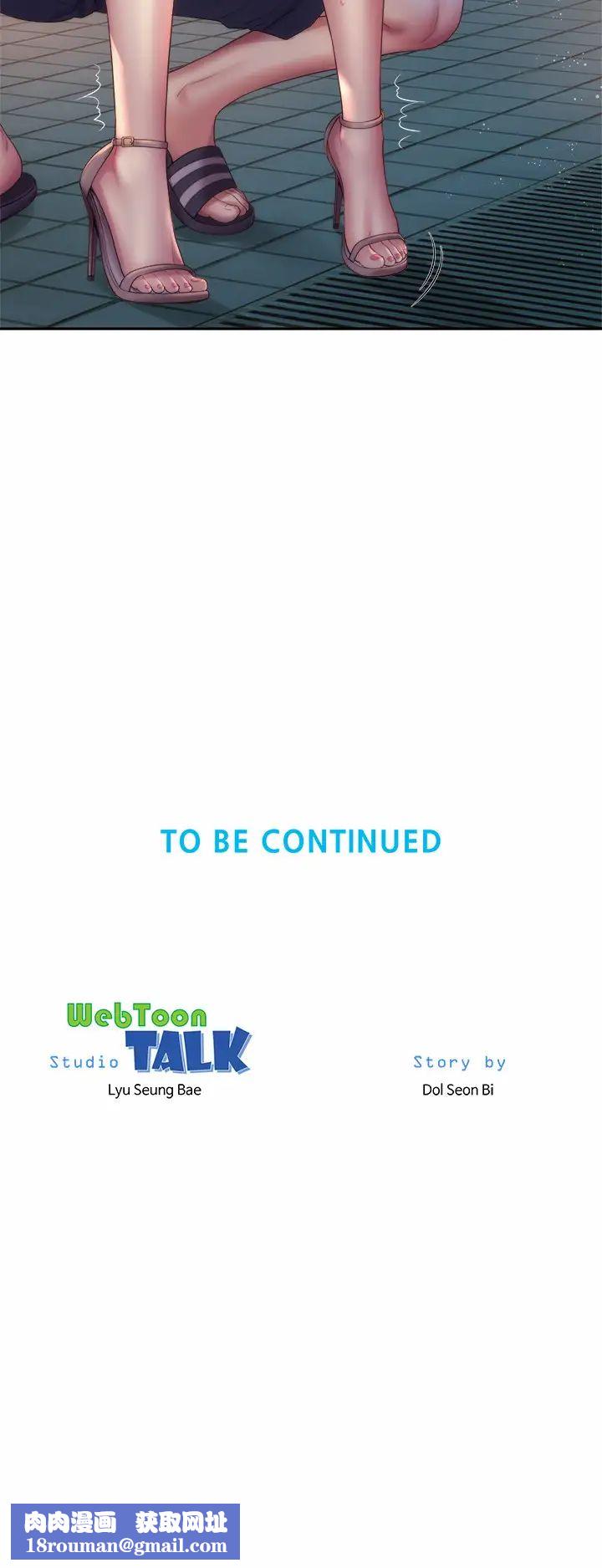 海滩女神第11话-难以形容的滋味