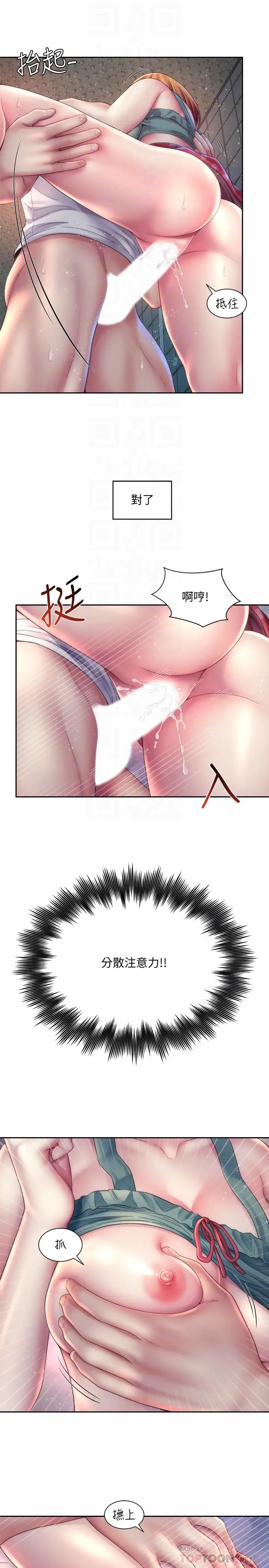 海滩女神第12话-重逢