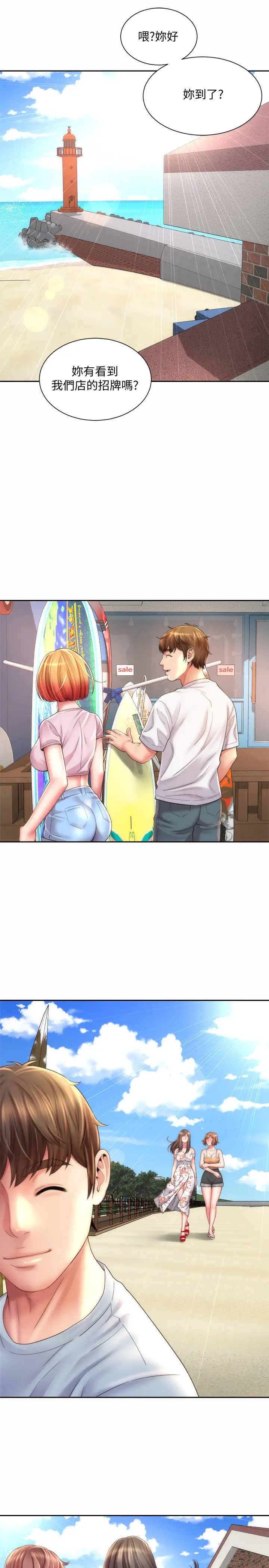 海滩女神第12话-重逢