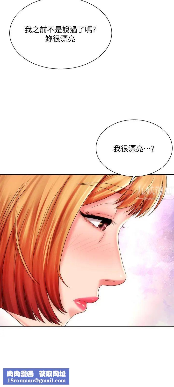 海滩女神第13话-我不想让你被抢走