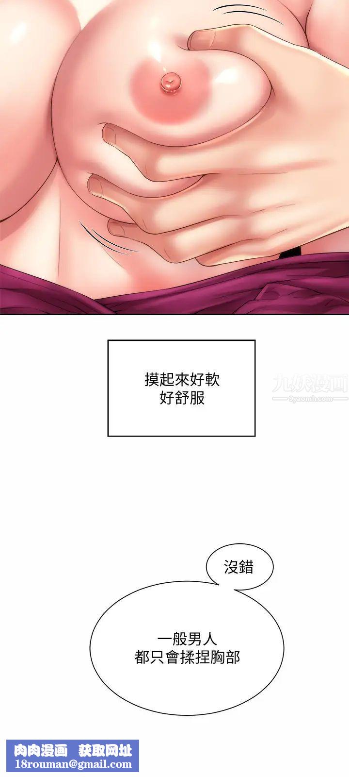 海滩女神第14话-吊女人胃口的方法