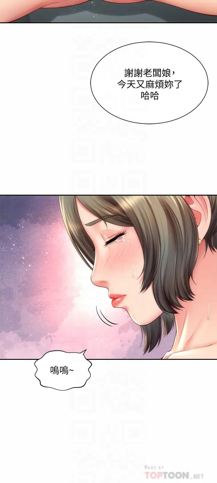 海滩女神第15话-点火的人要负责灭火