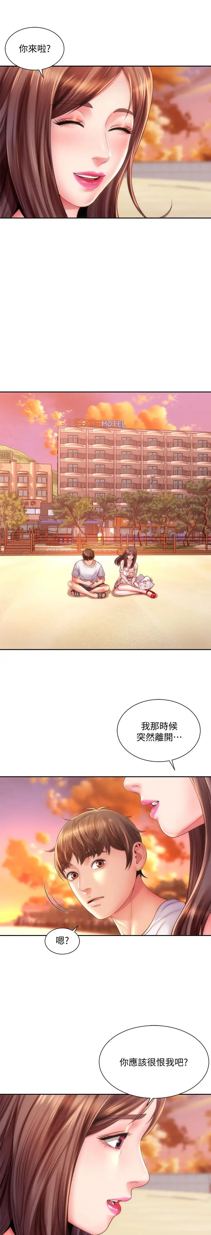 海滩女神第15话-点火的人要负责灭火