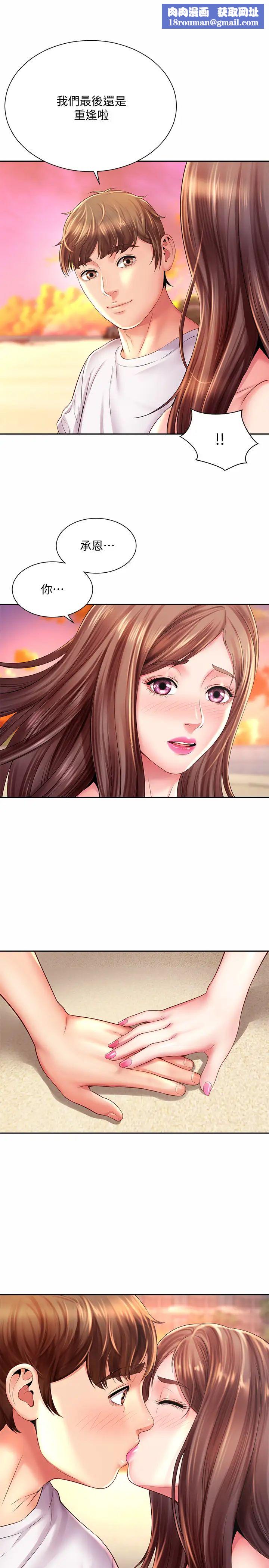 海滩女神第16话-承恩哥，我现在就想要!