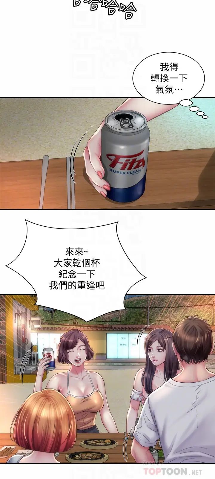 海滩女神第16话-承恩哥,我现在就想要!