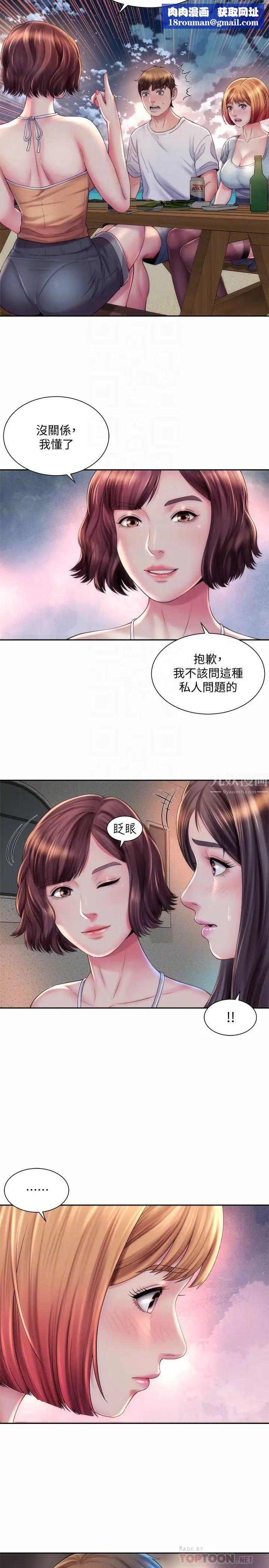 海滩女神第16话-承恩哥,我现在就想要!