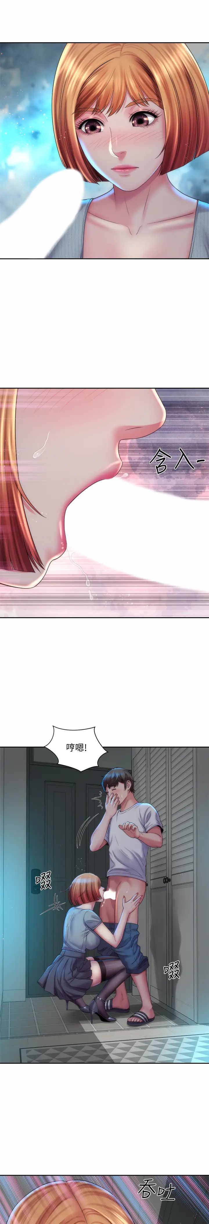 海滩女神第16话-承恩哥，我现在就想要!