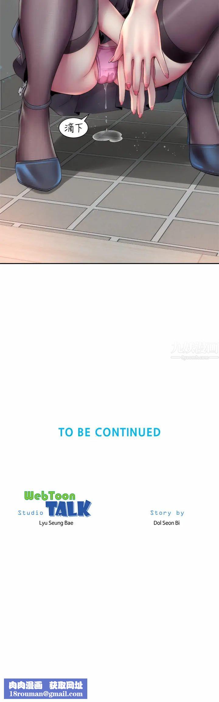 海滩女神第16话-承恩哥,我现在就想要!