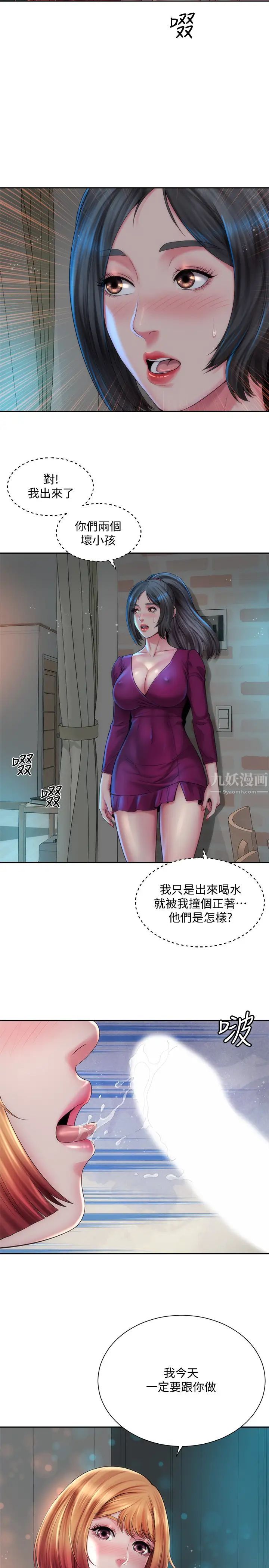 海滩女神第17话-不要走,陪在我身边