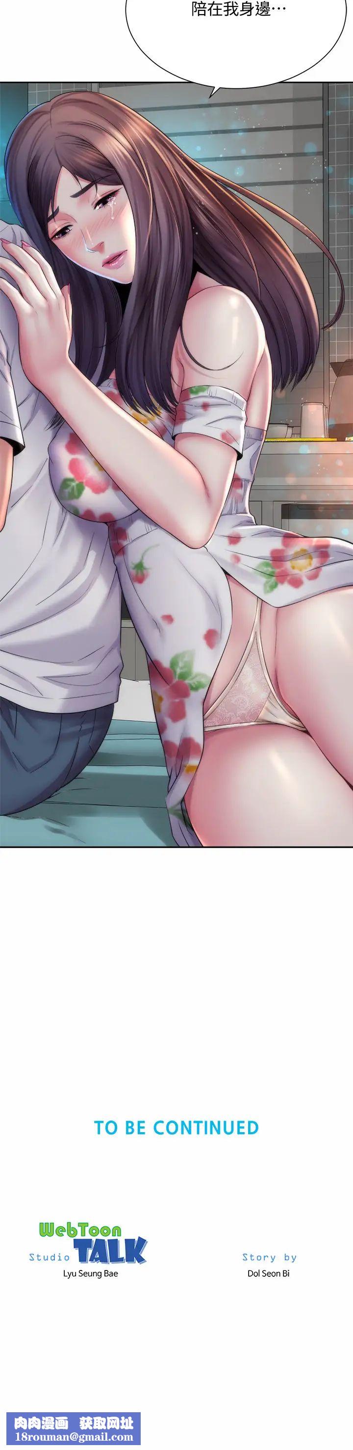 海灘女神第17話-不要走，陪在我身邊