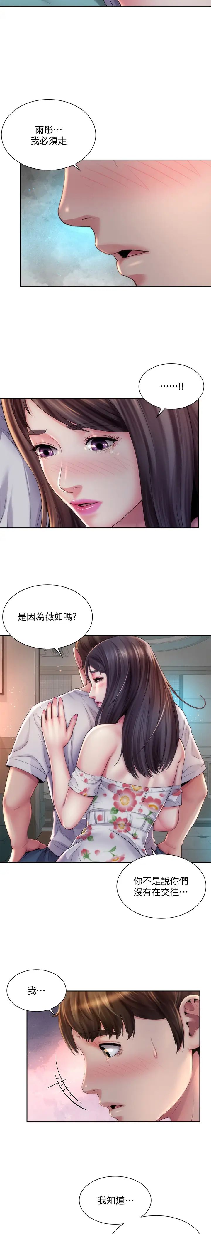 海滩女神第18话-他是我认识的承恩吗…?