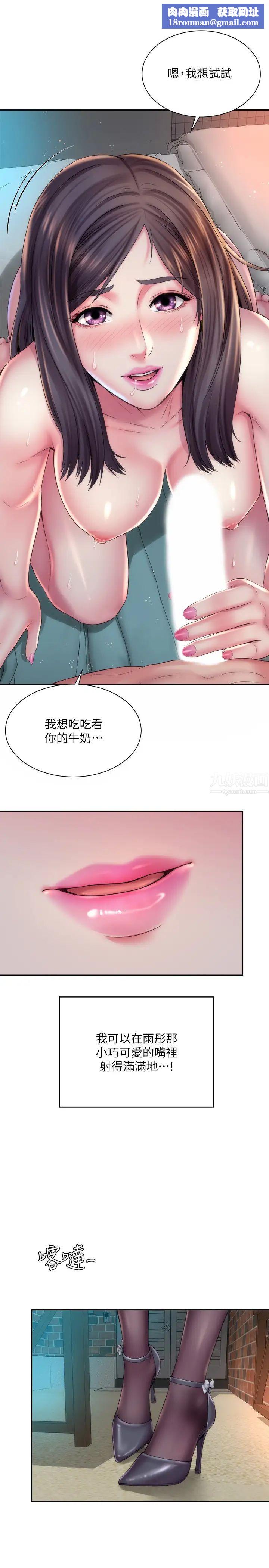 海滩女神第19话-满足女人的男人