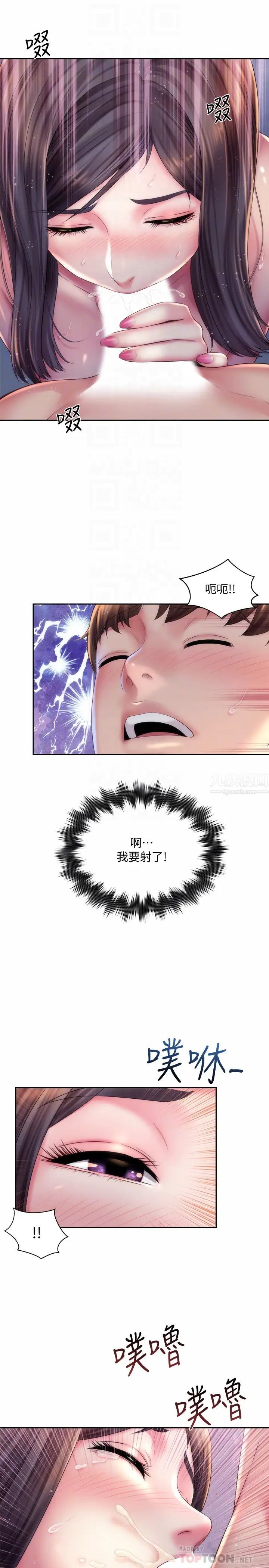 海滩女神第19话-满足女人的男人