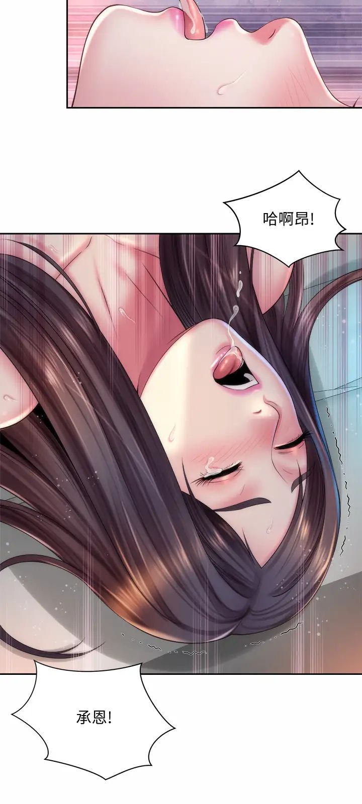 海滩女神第19话-满足女人的男人