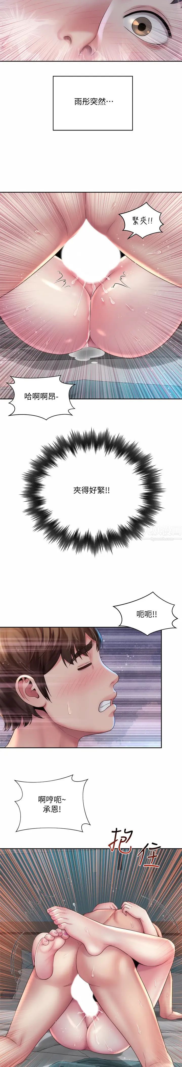 海滩女神第20话-在雨彤的体内满满地注入…!
