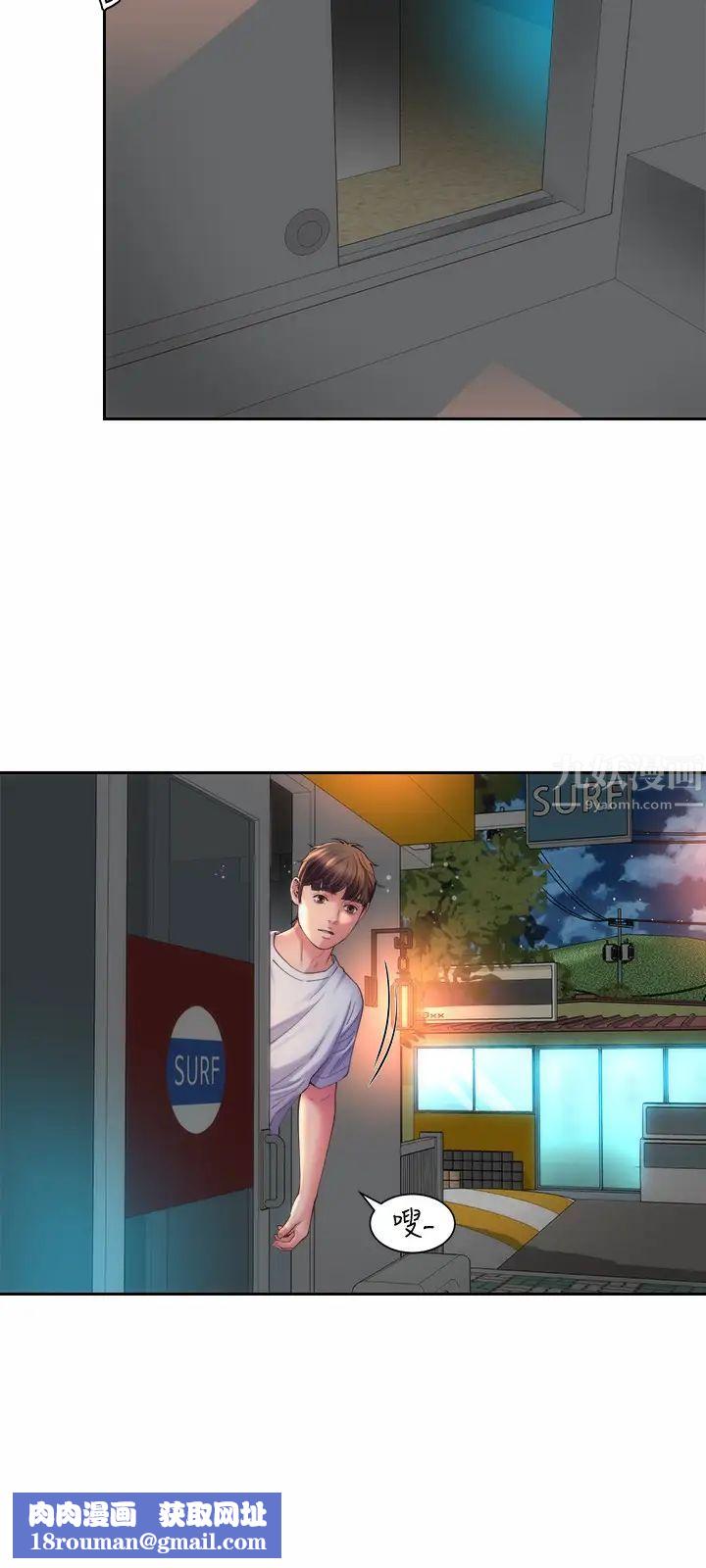 海灘女神第20話-在雨彤的體內滿滿地注入…!