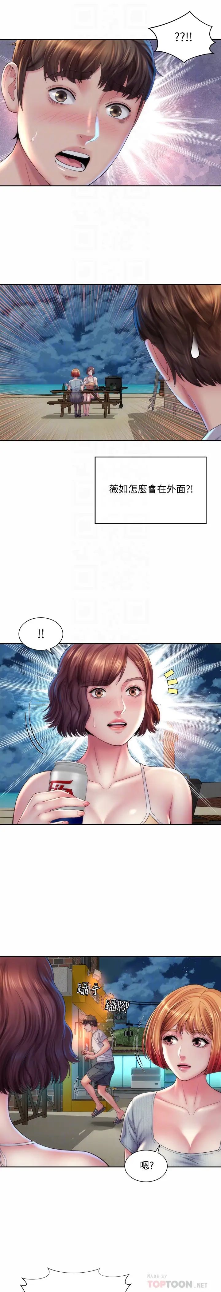 海灘女神第20話-在雨彤的體內滿滿地注入…!