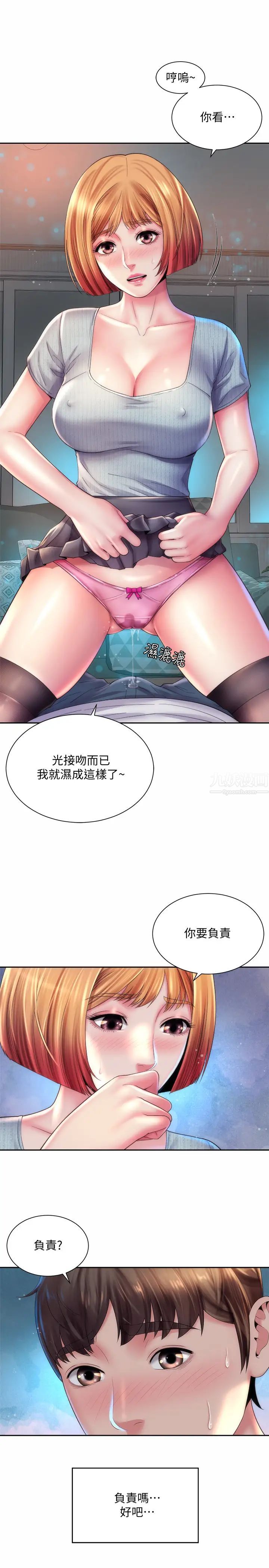 海滩女神第20话-在雨彤的体内满满地注入…!