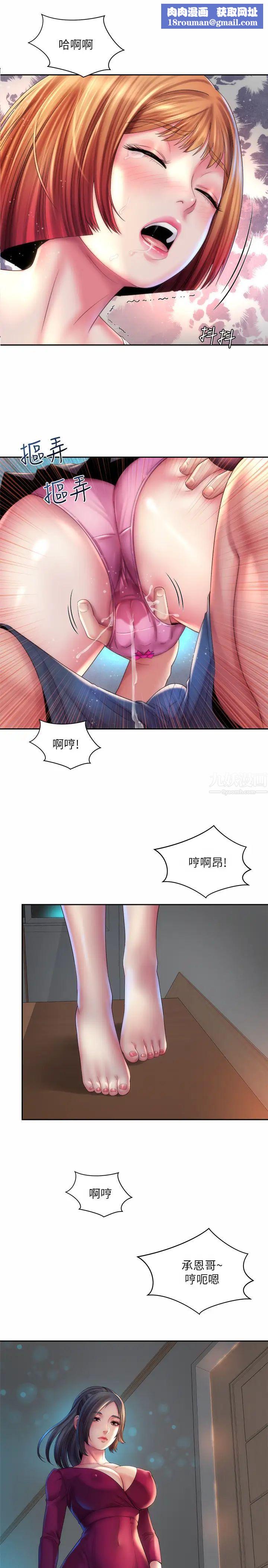 海滩女神第21话-爽到淫水四溅的薇如