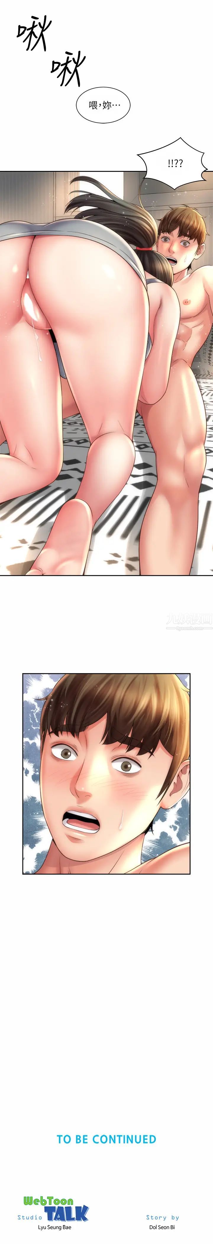 海滩女神第21话-爽到淫水四溅的薇如