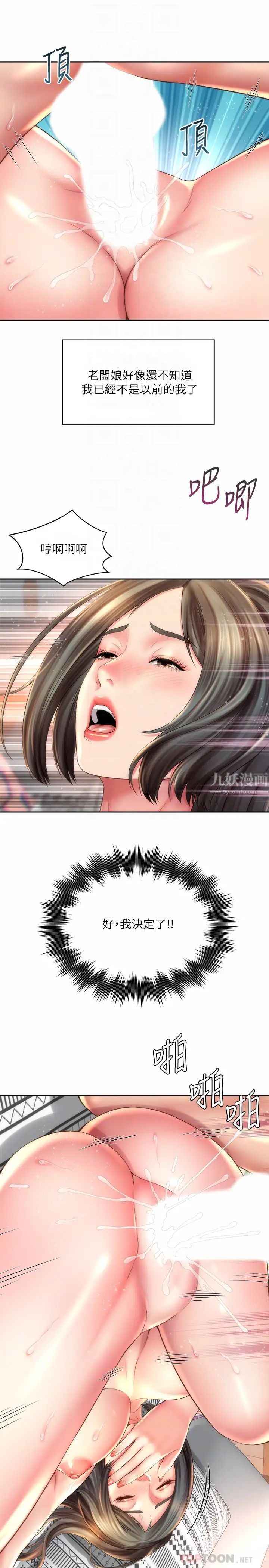 海滩女神第22话-我们来玩点更刺激的吧?