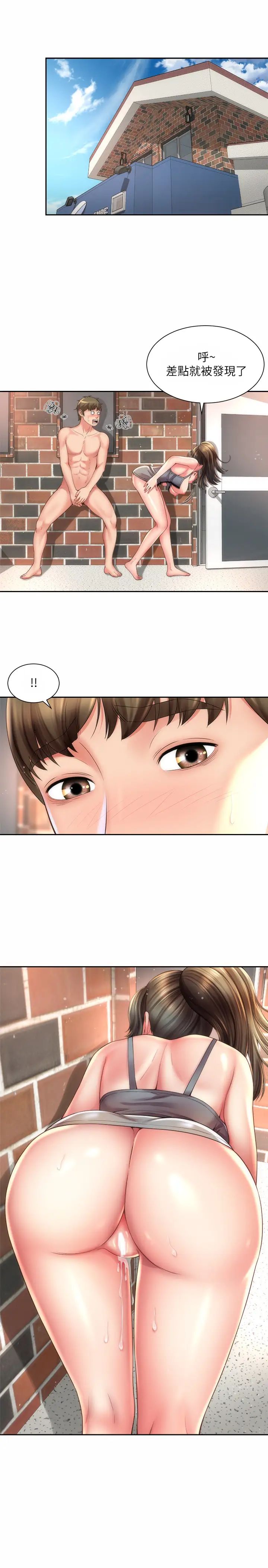 海滩女神第22话-我们来玩点更刺激的吧?