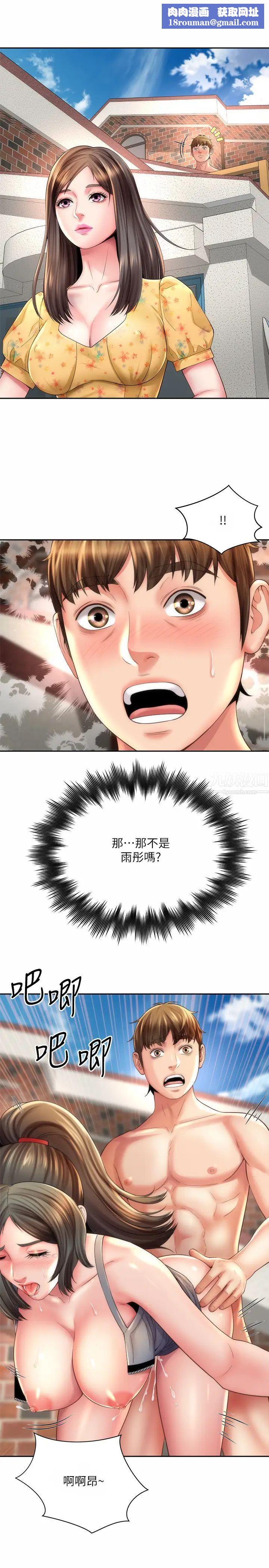 海滩女神第23话-久违的高潮快感