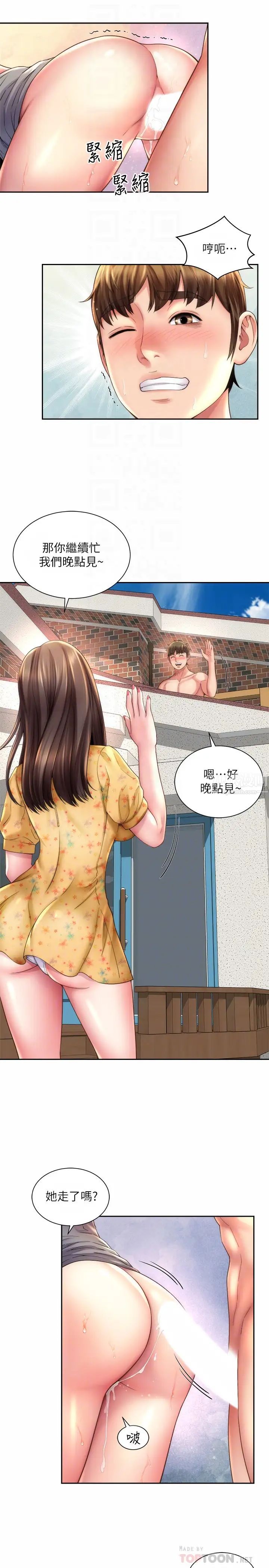 海滩女神第23话-久违的高潮快感