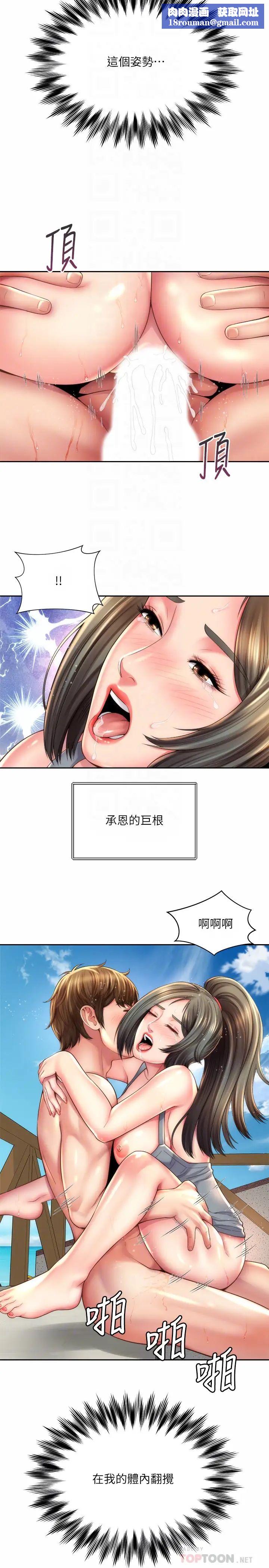 海滩女神第23话-久违的高潮快感