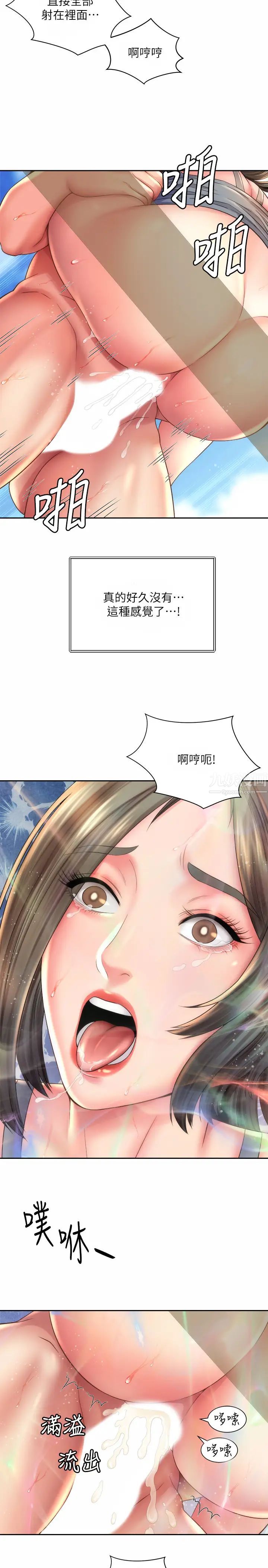 海灘女神第23話-久違的高潮快感