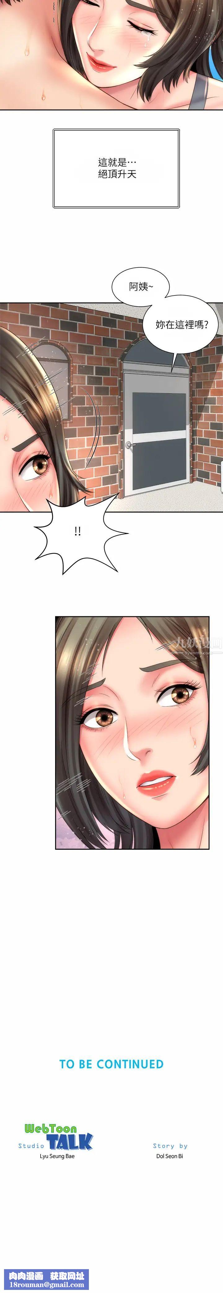 海灘女神第23話-久違的高潮快感