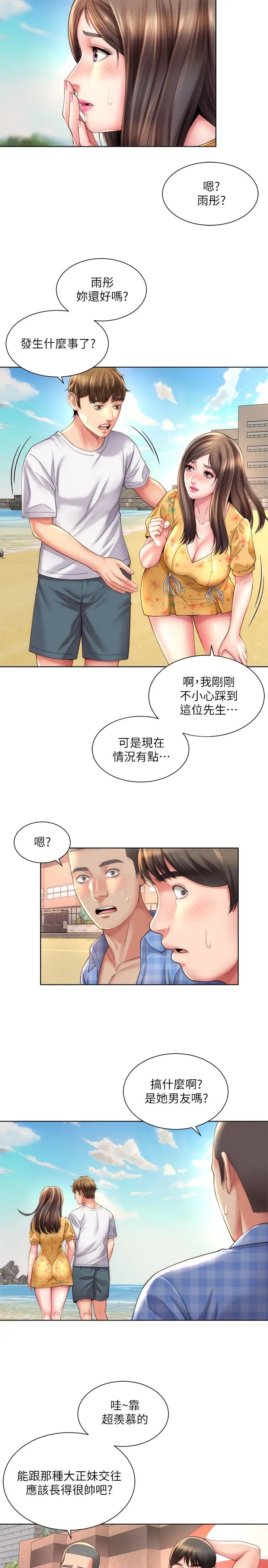 海灘女神第24話-要不要在這裡做?