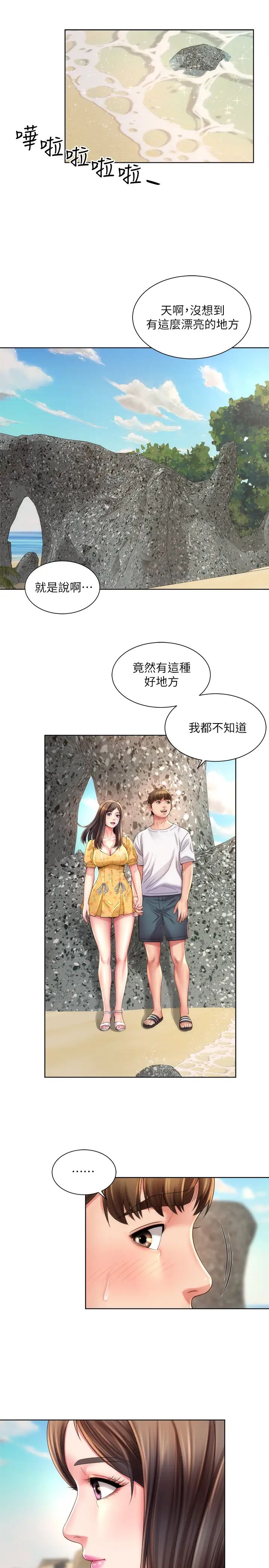 海滩女神第24话-要不要在这里做?