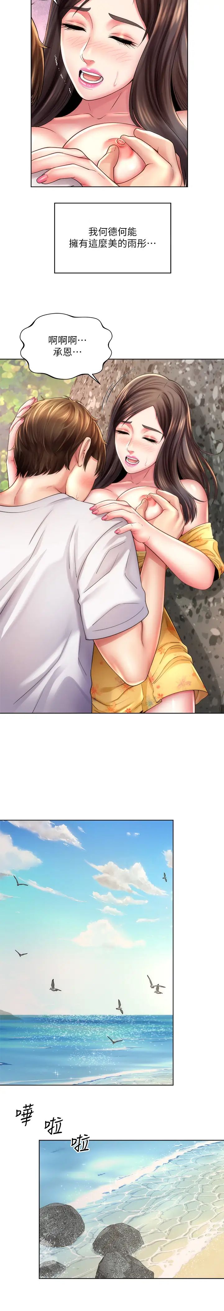 海灘女神第25話-奪回承恩大作戰