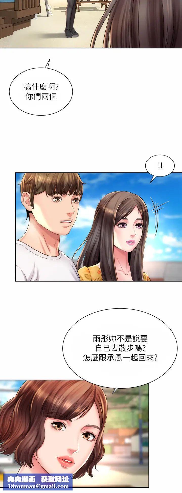 海滩女神第25话-夺回承恩大作战