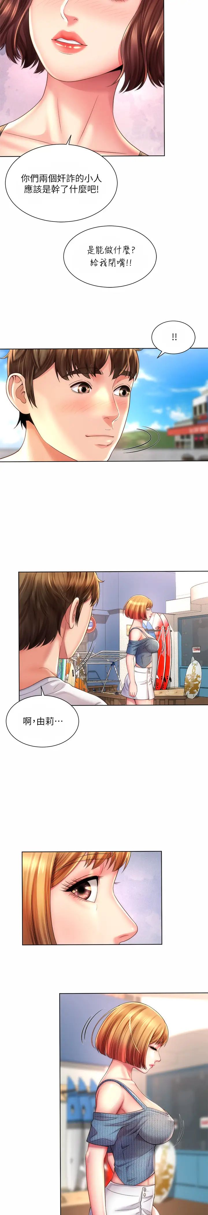 海滩女神第25话-夺回承恩大作战