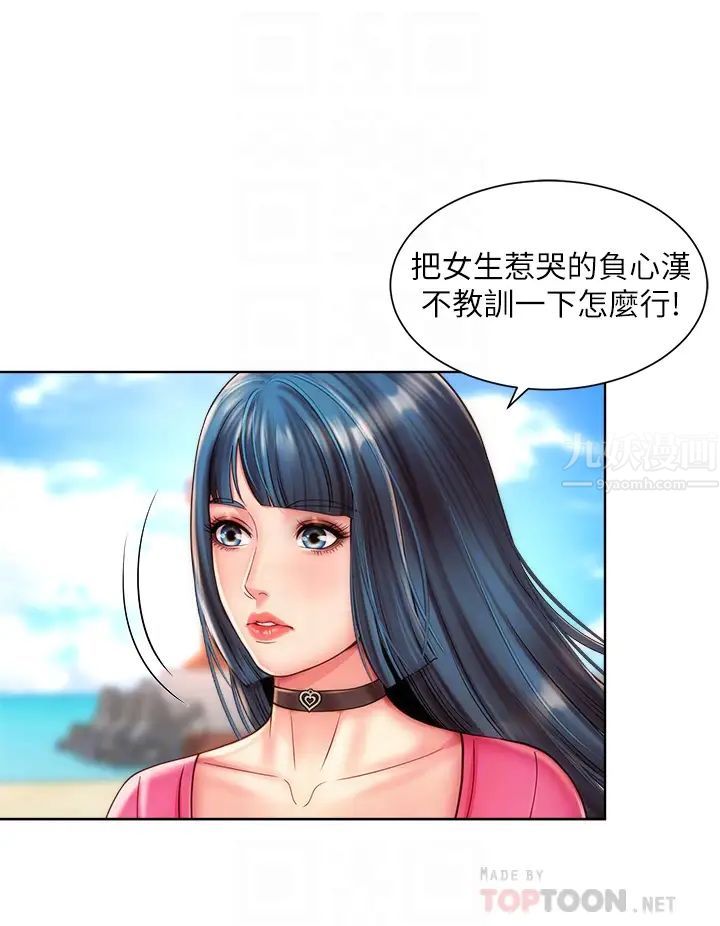 海滩女神第27话-我的胸部如何?爽吗?