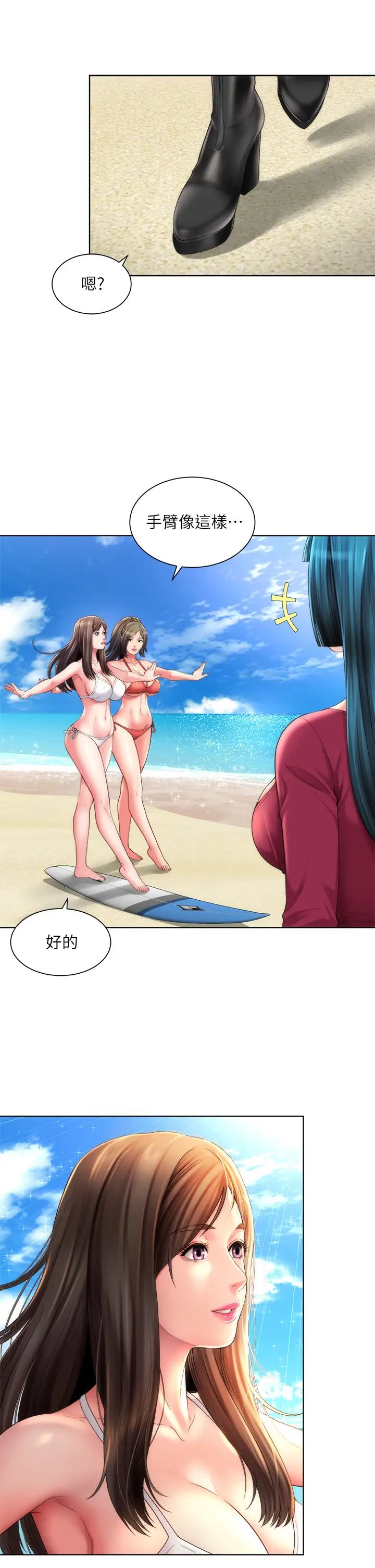 海滩女神第27话-我的胸部如何?爽吗?