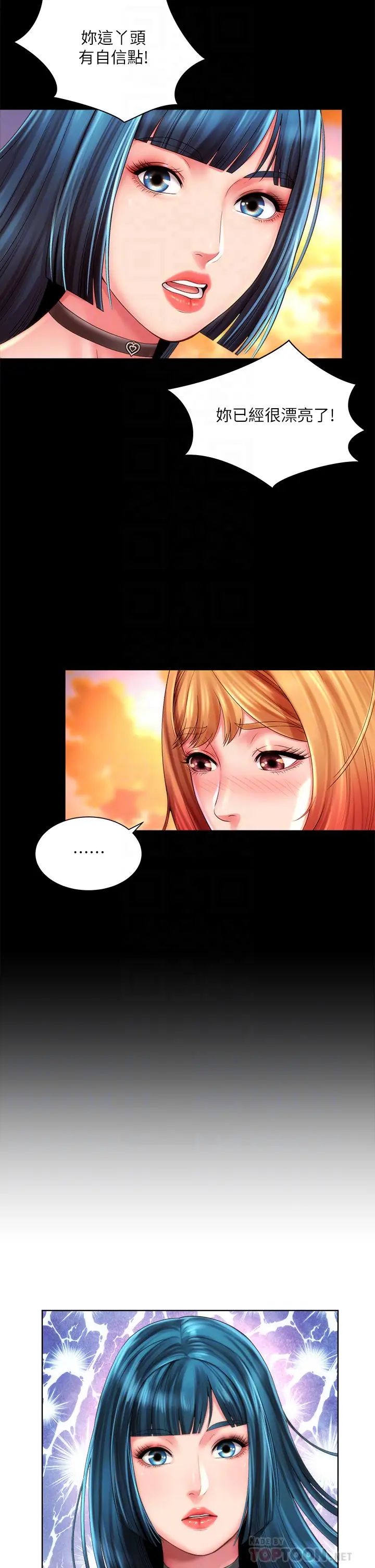 海滩女神第27话-我的胸部如何?爽吗?