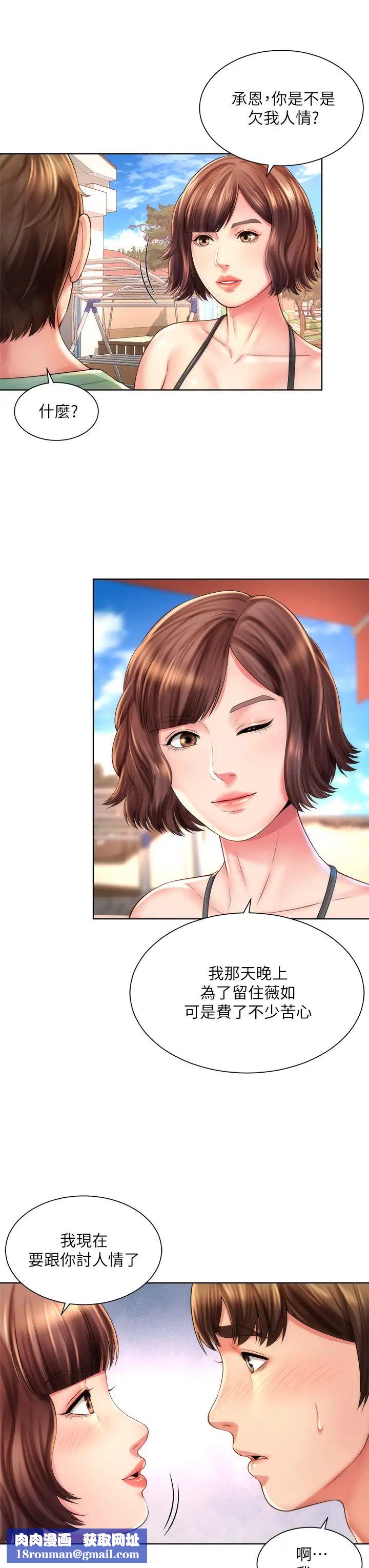 海滩女神第27话-我的胸部如何?爽吗?