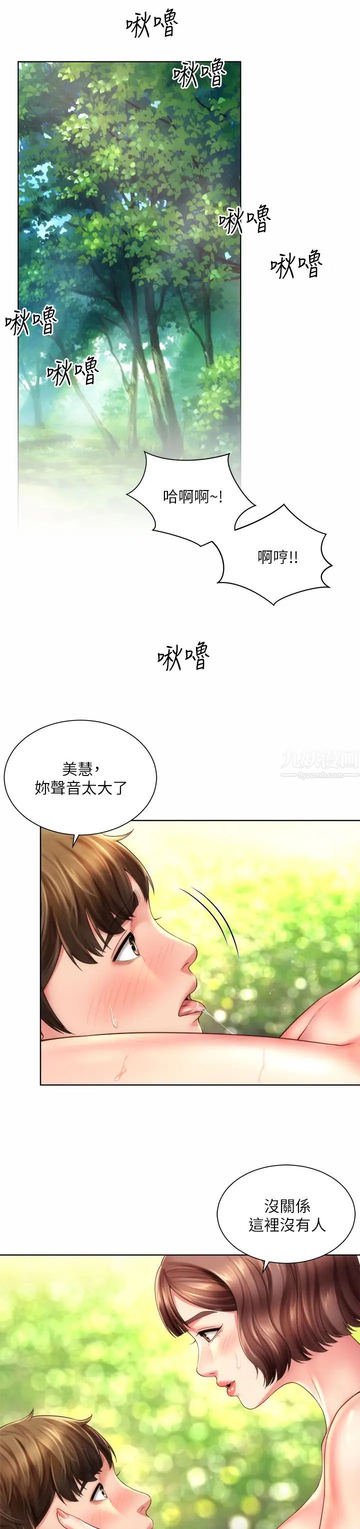 海滩女神第28话-连闺密都为承恩的巨根痴狂